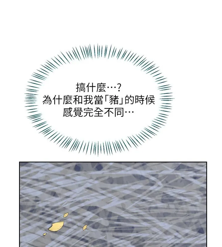 熟女交换计画 第29話-隨便玩弄肉棒的芷舒姐 第71页