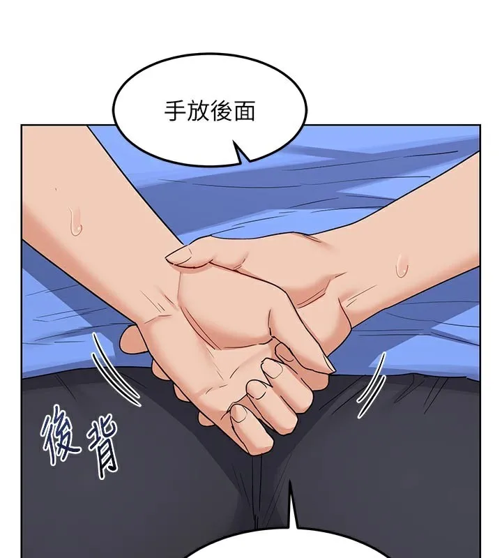 熟女交换计画 第29話-隨便玩弄肉棒的芷舒姐 第85页