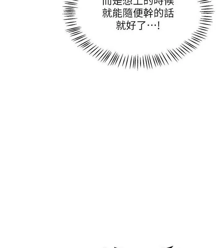 熟女交换计画 第34話-兒子朋友的精液吃到飽 第33页