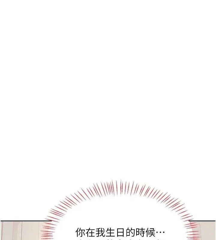 熟女交换计画 第34話-兒子朋友的精液吃到飽 第3页