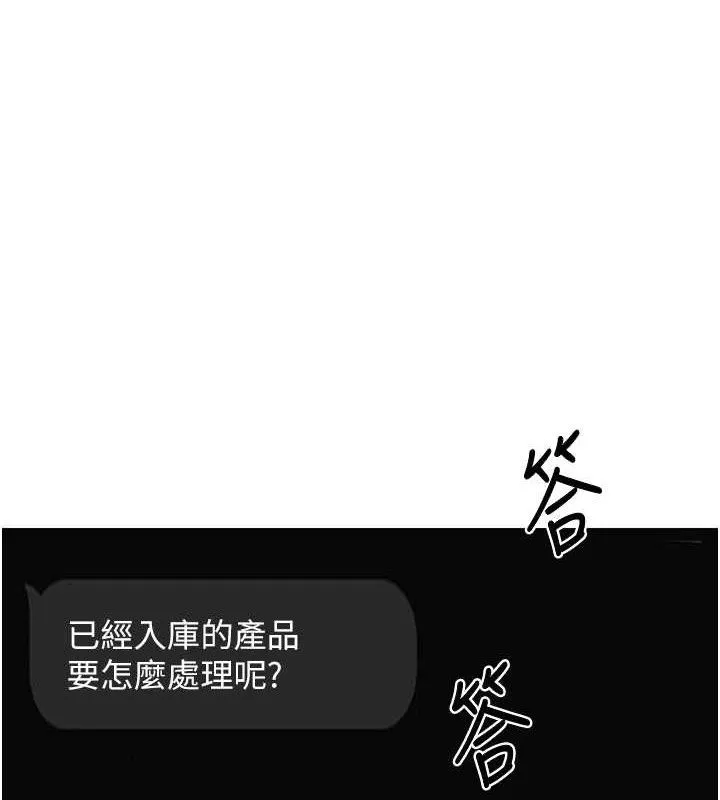 熟女交换计画 第34話-兒子朋友的精液吃到飽 第129页