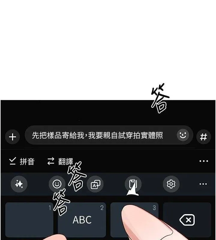 熟女交换计画 第34話-兒子朋友的精液吃到飽 第133页