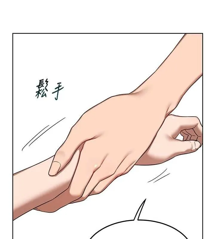 熟女交换计画 第34話-兒子朋友的精液吃到飽 第46页