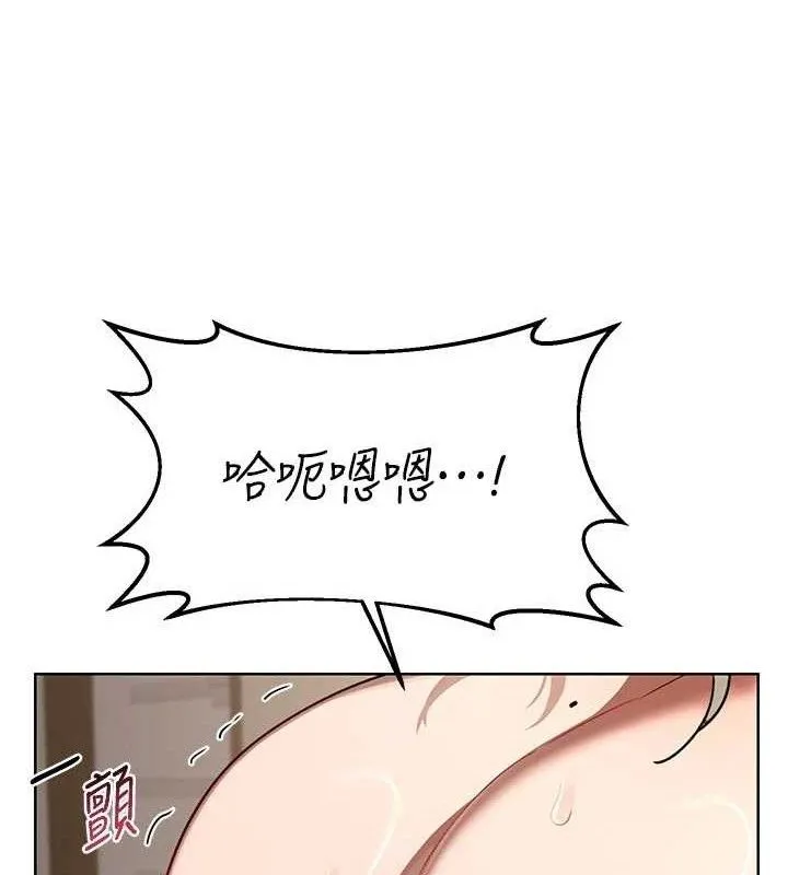 熟女交换计画 第34話-兒子朋友的精液吃到飽 第39页