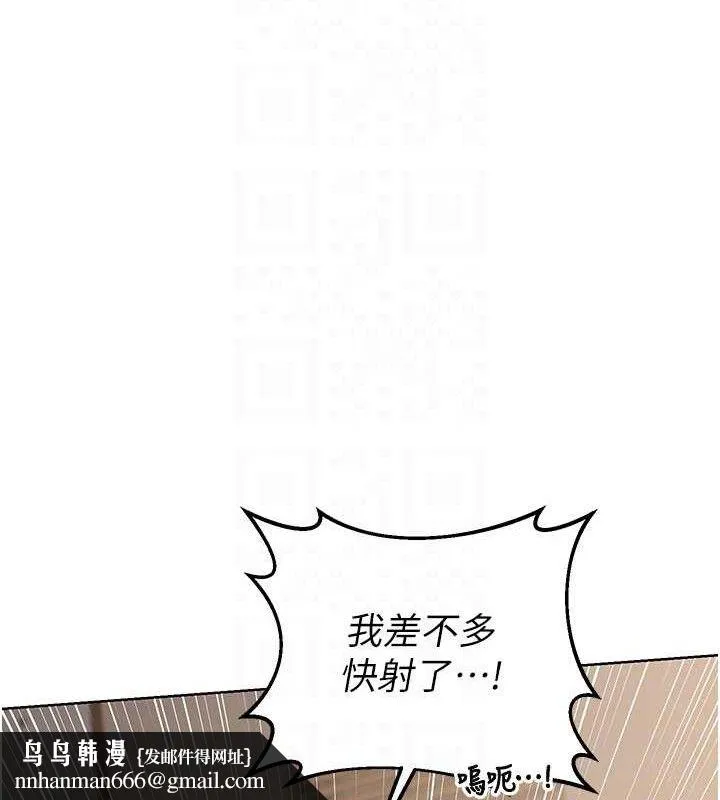 熟女交换计画 第34話-兒子朋友的精液吃到飽 第81页