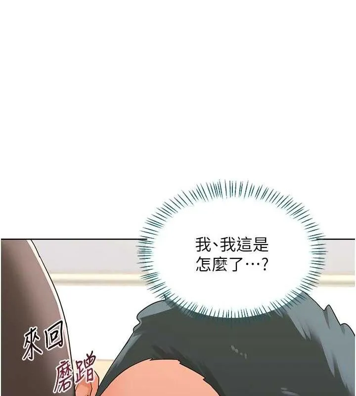 熟女交换计画 第34話-兒子朋友的精液吃到飽 第120页