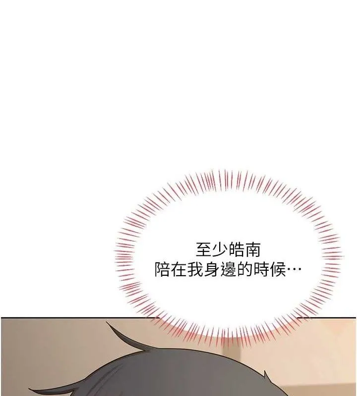 熟女交换计画 第34話-兒子朋友的精液吃到飽 第6页