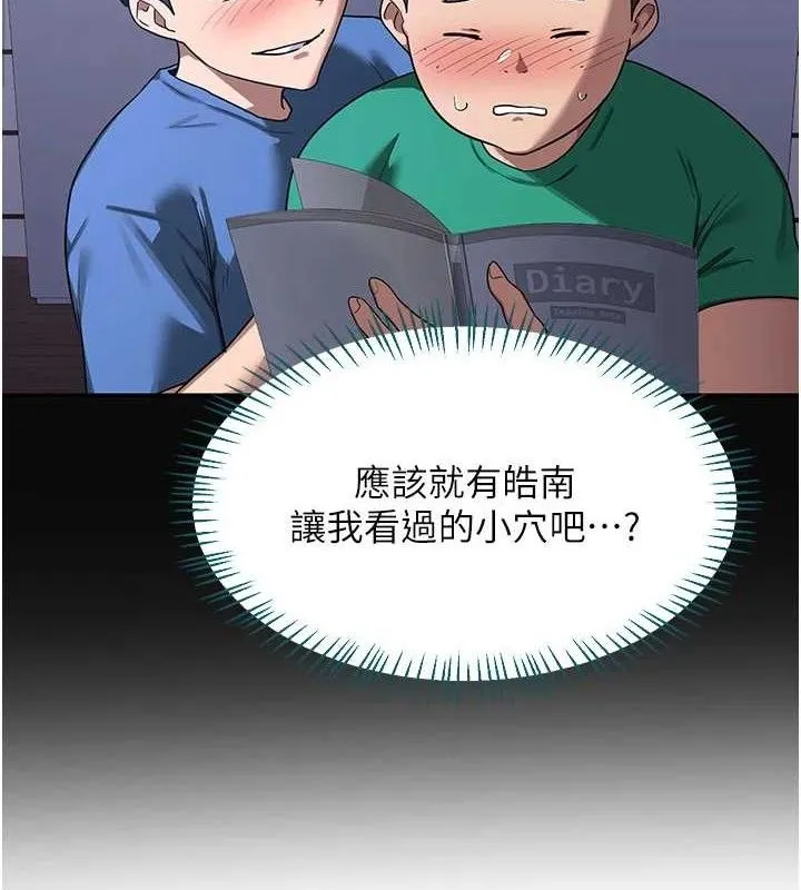 熟女交换计画 第34話-兒子朋友的精液吃到飽 第140页