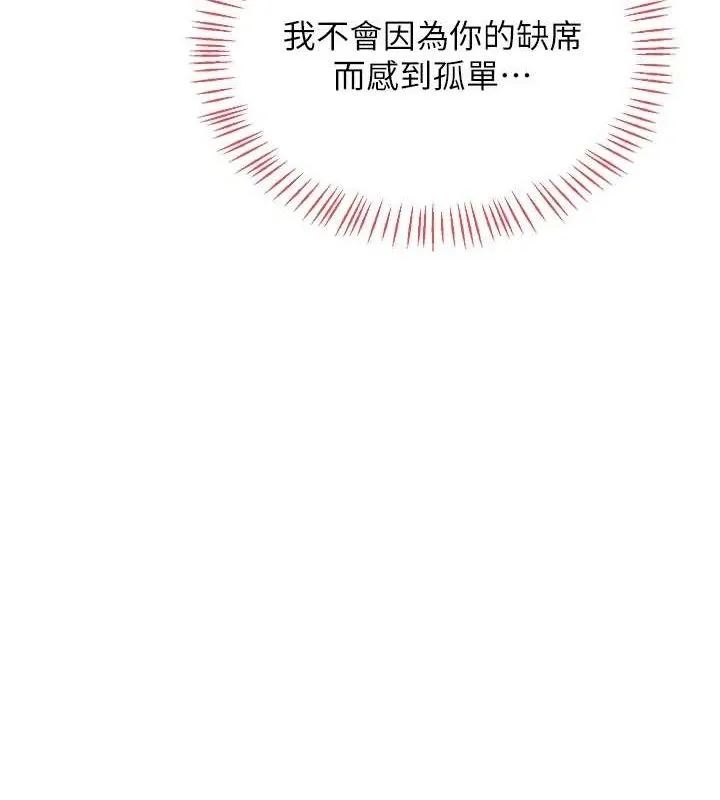 熟女交换计画 第34話-兒子朋友的精液吃到飽 第10页