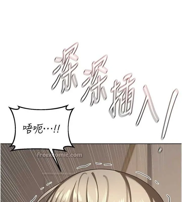 熟女交换计画 第34話-兒子朋友的精液吃到飽 第41页
