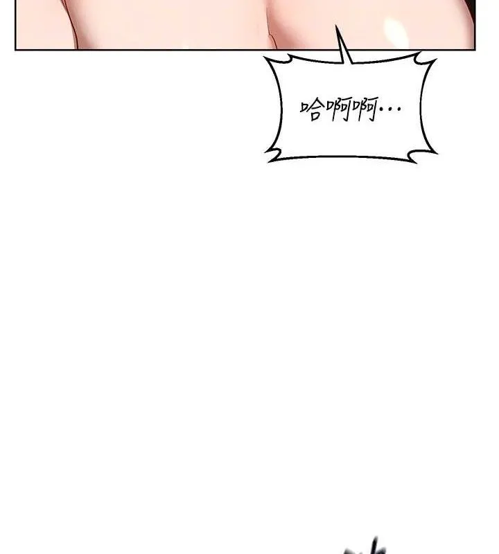 熟女交换计画 第34話-兒子朋友的精液吃到飽 第94页