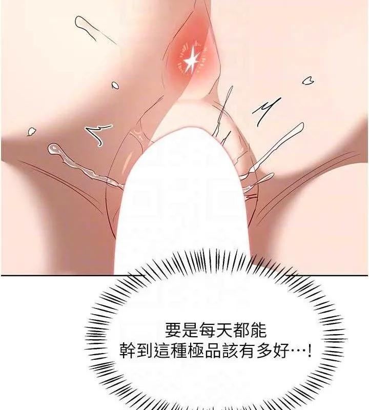 熟女交换计画 第34話-兒子朋友的精液吃到飽 第29页