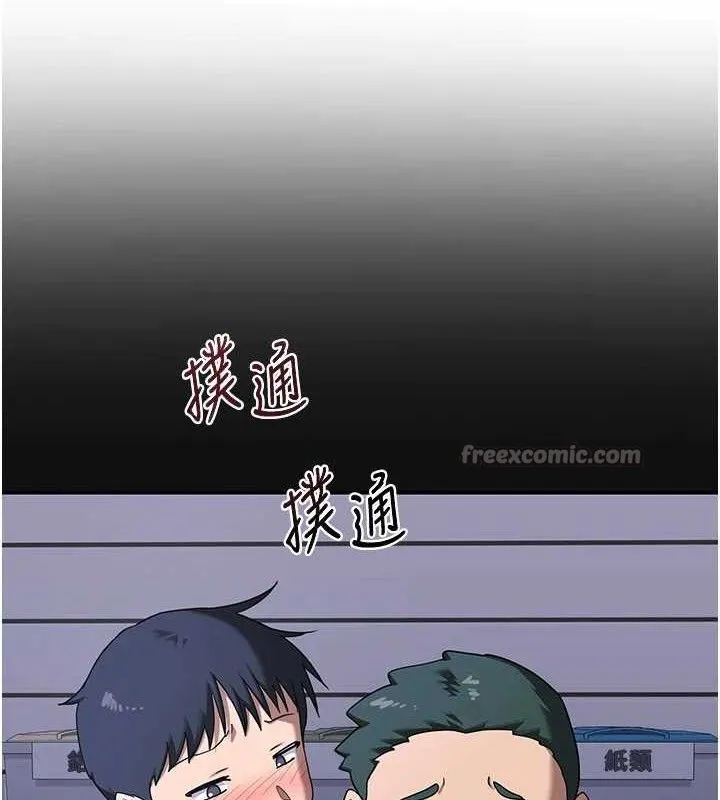 熟女交换计画 第34話-兒子朋友的精液吃到飽 第139页