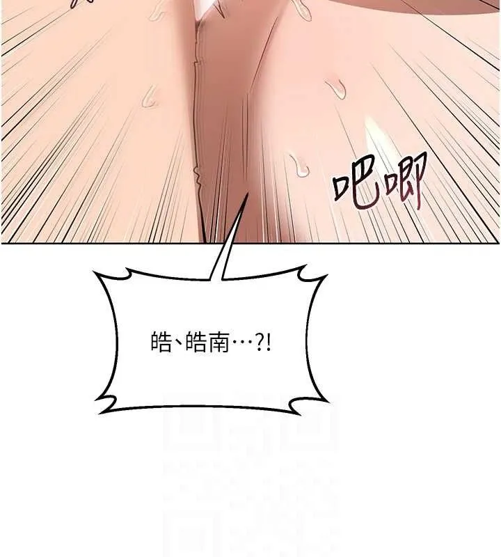 熟女交换计画 第34話-兒子朋友的精液吃到飽 第74页
