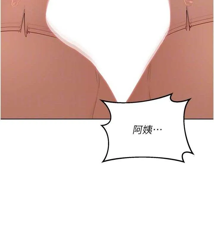 熟女交换计画 第34話-兒子朋友的精液吃到飽 第19页