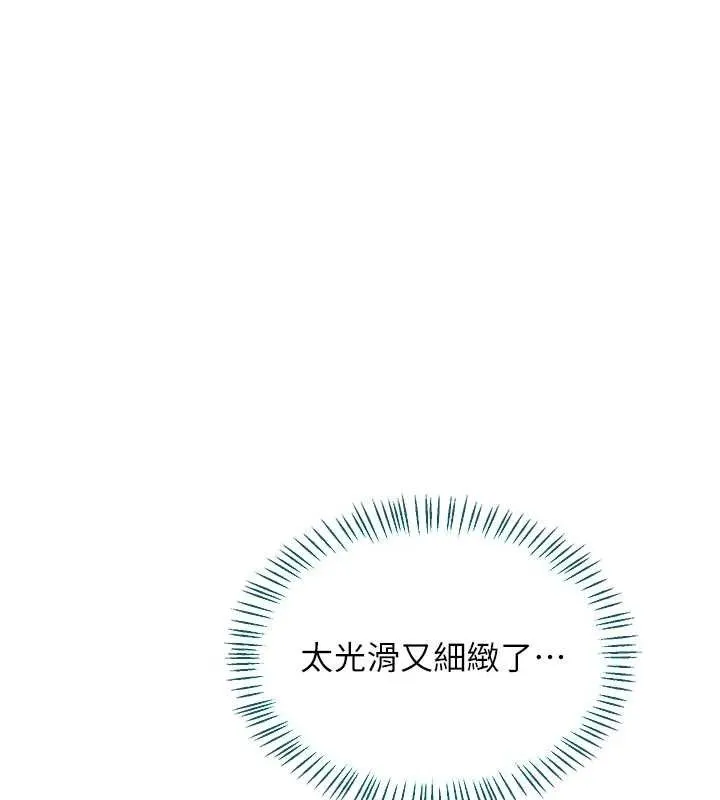 熟女交换计画 第34話-兒子朋友的精液吃到飽 第117页