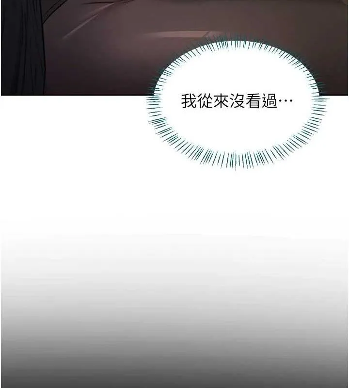 熟女交换计画 第34話-兒子朋友的精液吃到飽 第142页