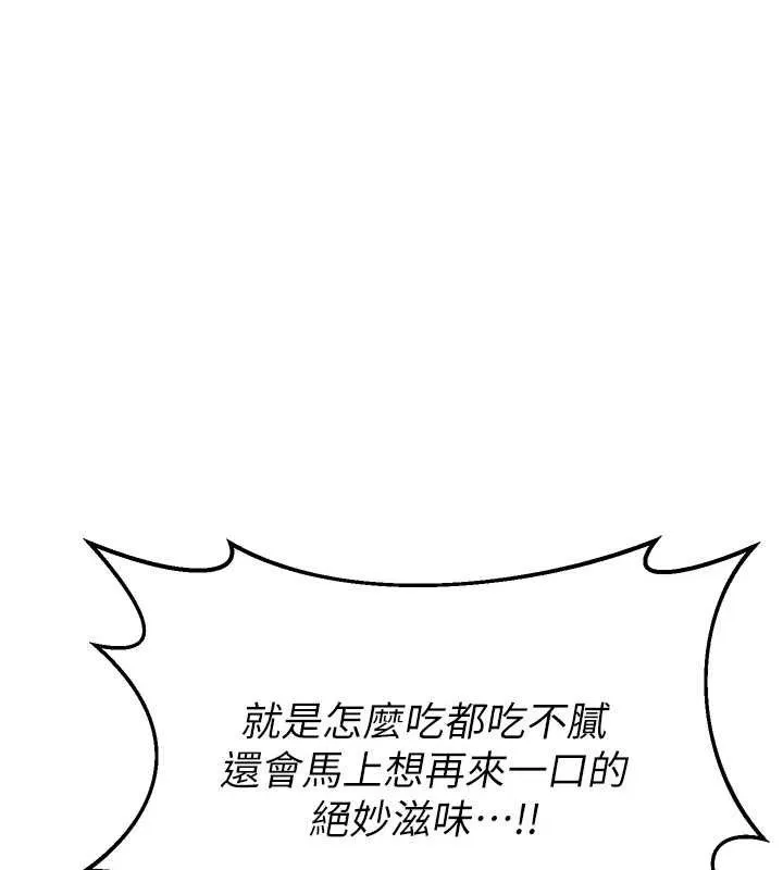 熟女交换计画 第34話-兒子朋友的精液吃到飽 第72页