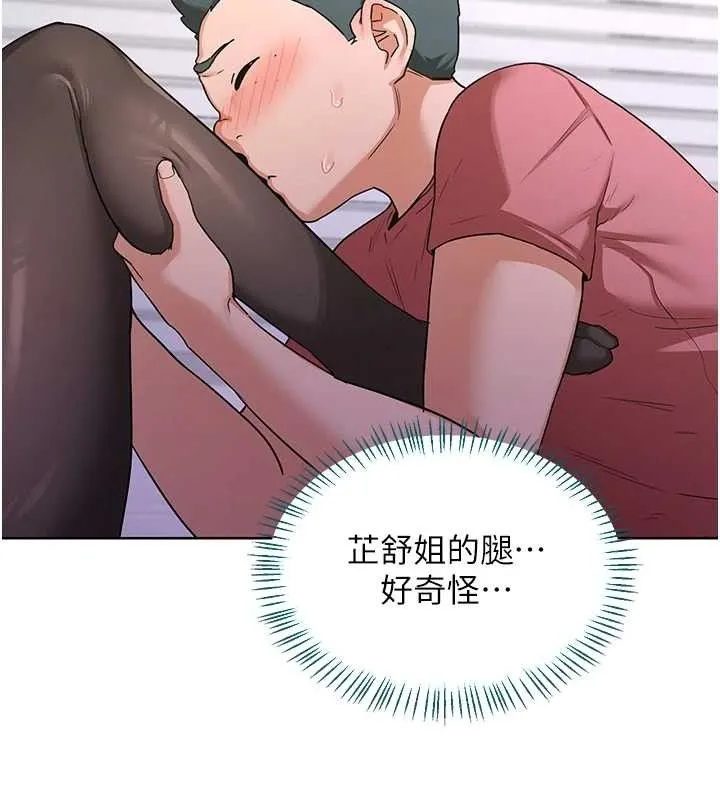 熟女交换计画 第34話-兒子朋友的精液吃到飽 第116页