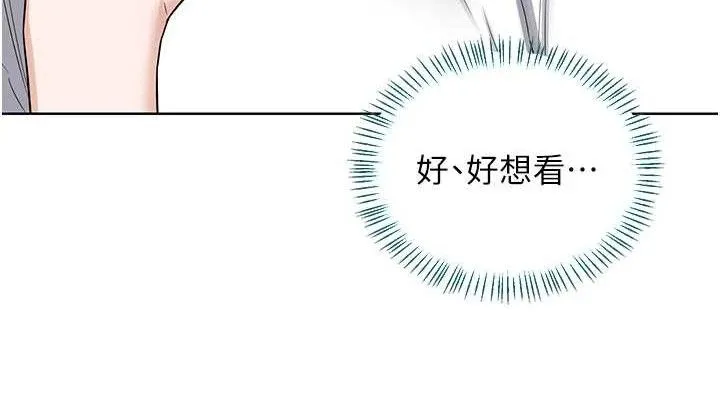 熟女交换计画 第34話-兒子朋友的精液吃到飽 第151页