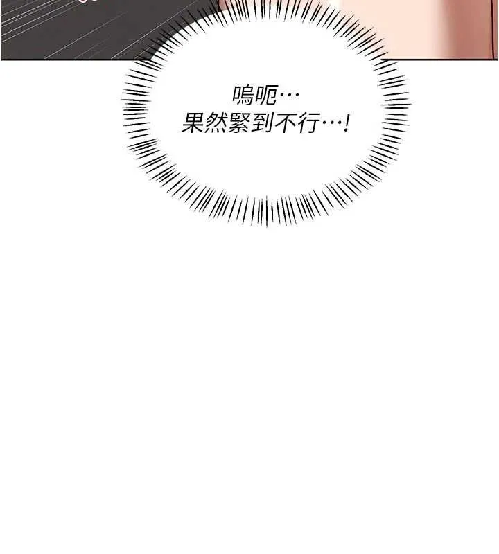 熟女交换计画 第34話-兒子朋友的精液吃到飽 第24页
