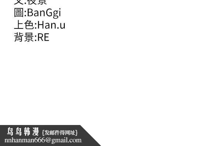 熟女交换计画 第34話-兒子朋友的精液吃到飽 第159页
