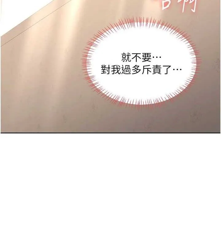 熟女交换计画 第34話-兒子朋友的精液吃到飽 第5页