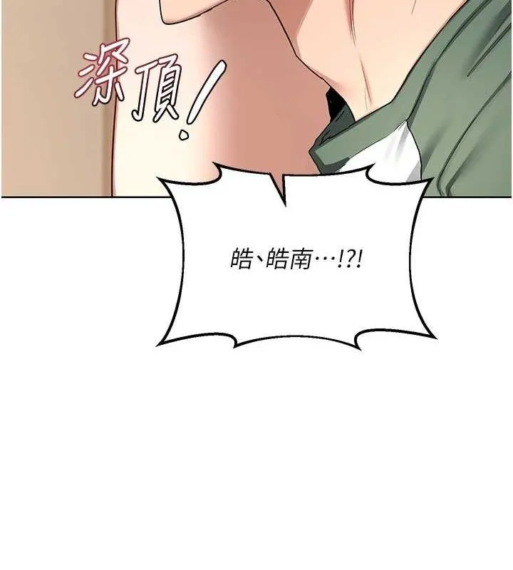 熟女交换计画 第34話-兒子朋友的精液吃到飽 第86页