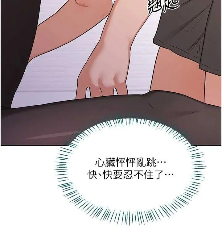 熟女交换计画 第34話-兒子朋友的精液吃到飽 第126页