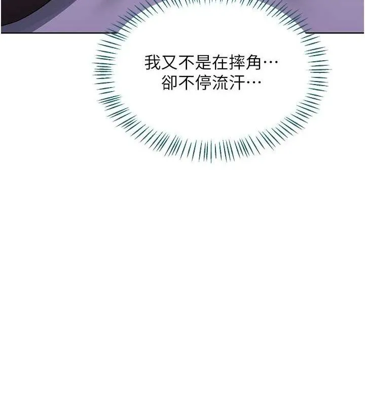 熟女交换计画 第34話-兒子朋友的精液吃到飽 第124页