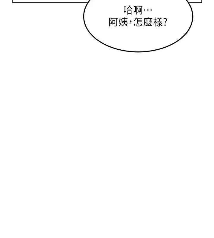 熟女交换计画 第34話-兒子朋友的精液吃到飽 第47页