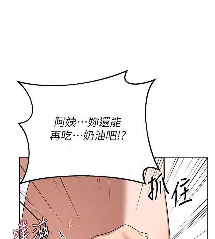 熟女交换计画 第34話-兒子朋友的精液吃到飽 第79页