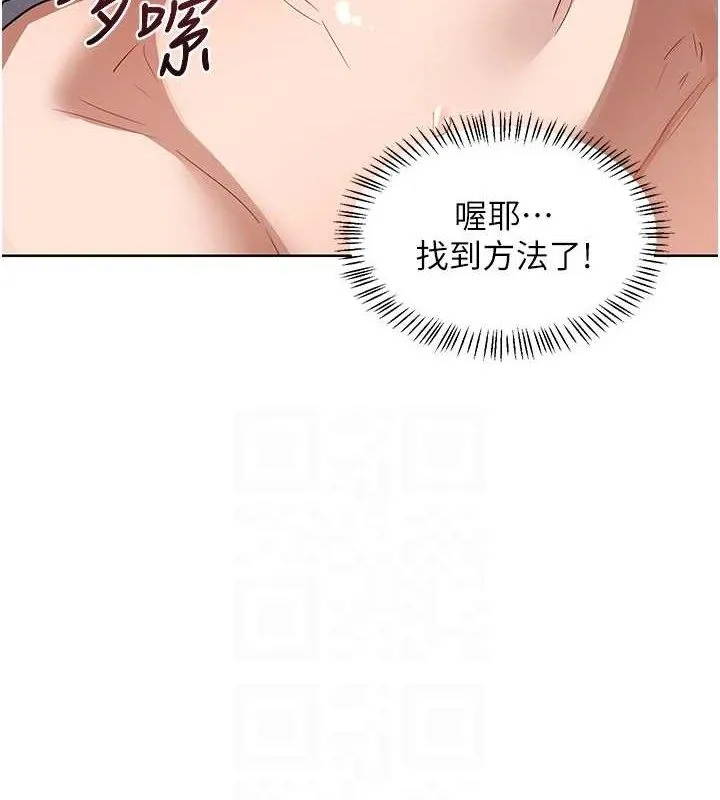 熟女交换计画 第34話-兒子朋友的精液吃到飽 第98页