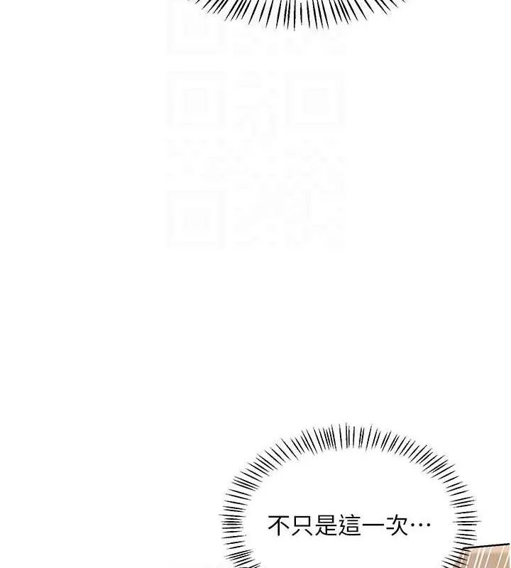 熟女交换计画 第34話-兒子朋友的精液吃到飽 第30页