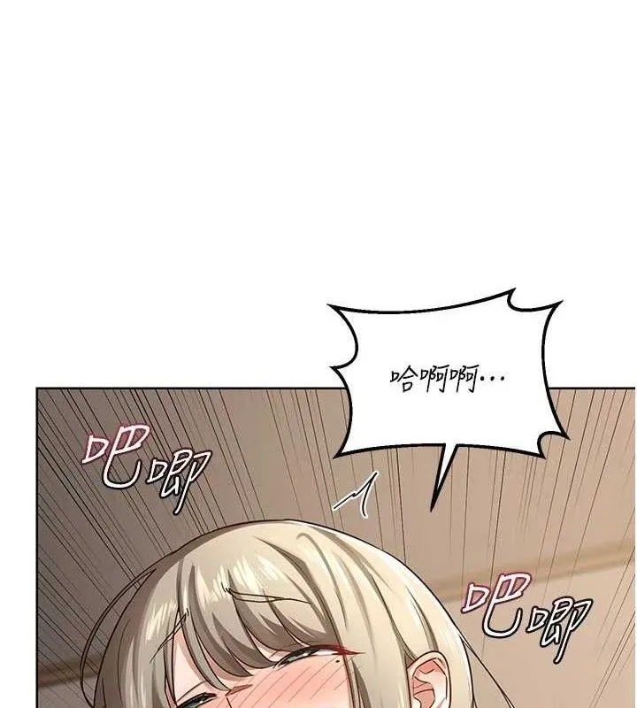 熟女交换计画 第34話-兒子朋友的精液吃到飽 第36页