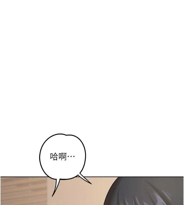熟女交换计画 第34話-兒子朋友的精液吃到飽 第8页