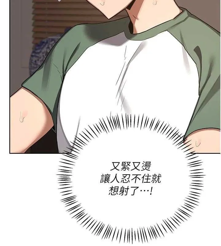 熟女交换计画 第34話-兒子朋友的精液吃到飽 第26页