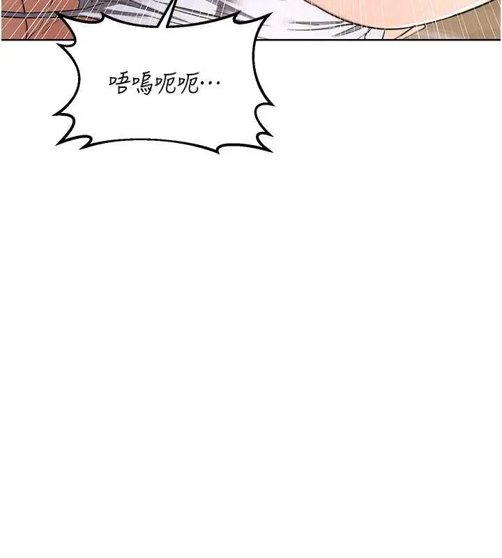 熟女交换计画 第34話-兒子朋友的精液吃到飽 第45页