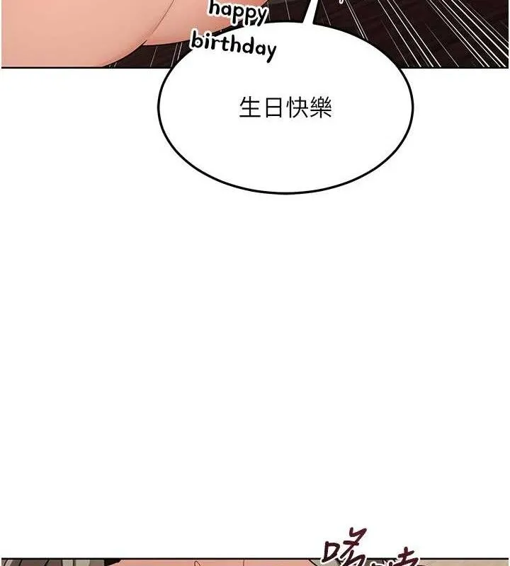 熟女交换计画 第34話-兒子朋友的精液吃到飽 第96页