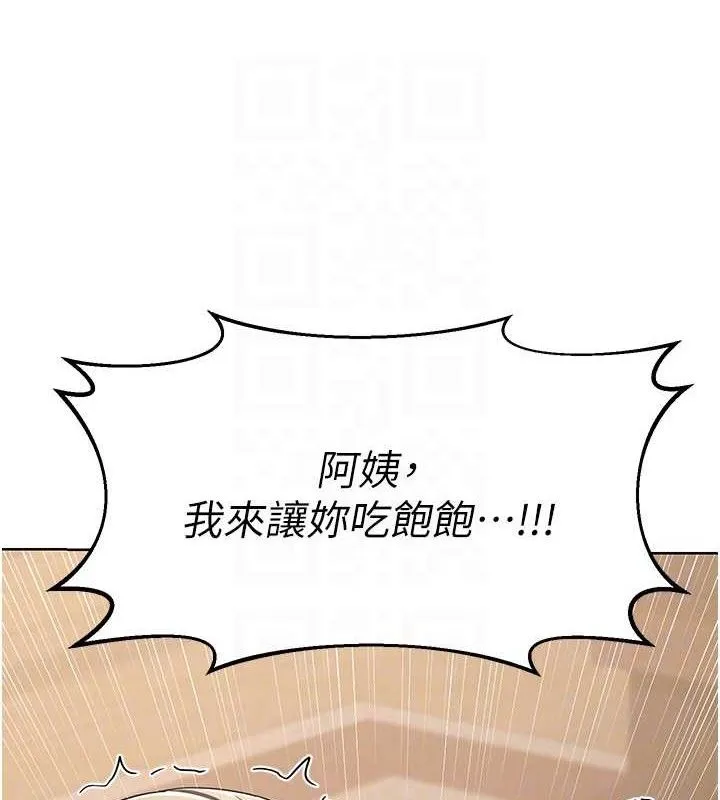 熟女交换计画 第34話-兒子朋友的精液吃到飽 第87页