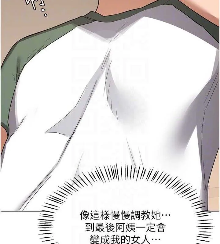 熟女交换计画 第34話-兒子朋友的精液吃到飽 第100页