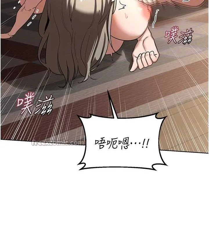 熟女交换计画 第34話-兒子朋友的精液吃到飽 第83页