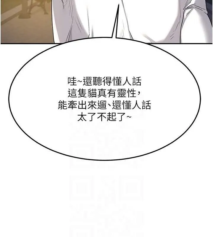 熟女交换计画 第25話-妳說不要，下面卻很濕啊 第108页