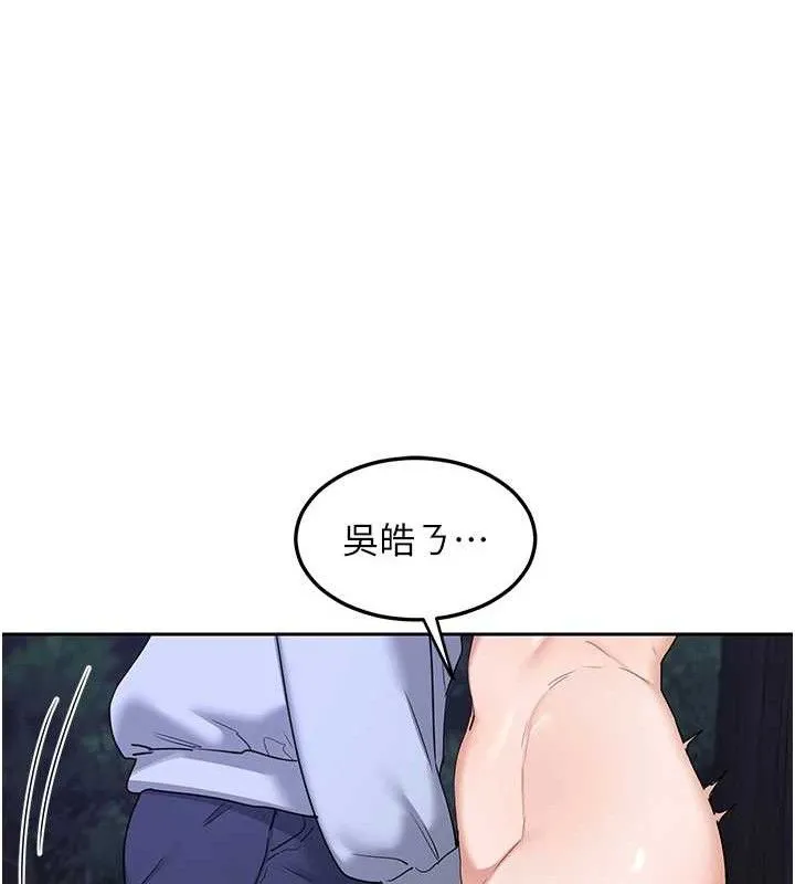 熟女交换计画 第25話-妳說不要，下面卻很濕啊 第184页