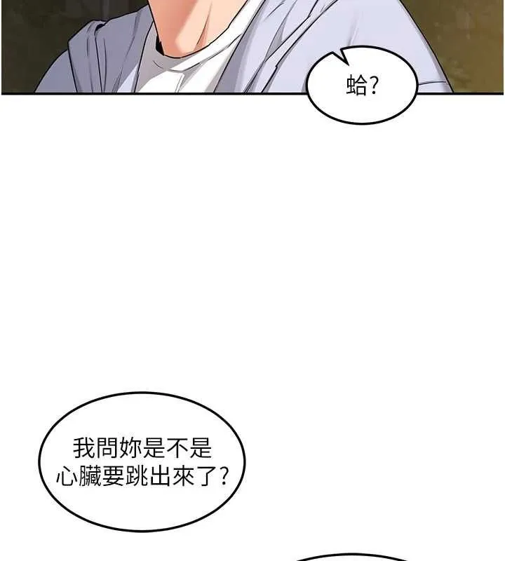 熟女交换计画 第25話-妳說不要，下面卻很濕啊 第133页