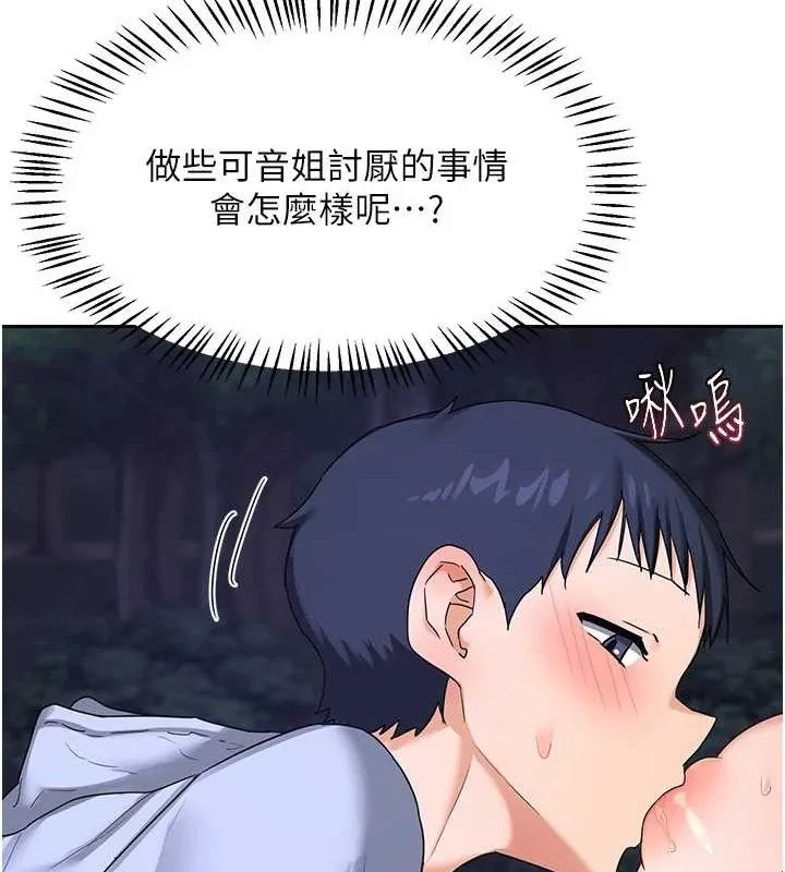 熟女交换计画 第25話-妳說不要，下面卻很濕啊 第177页