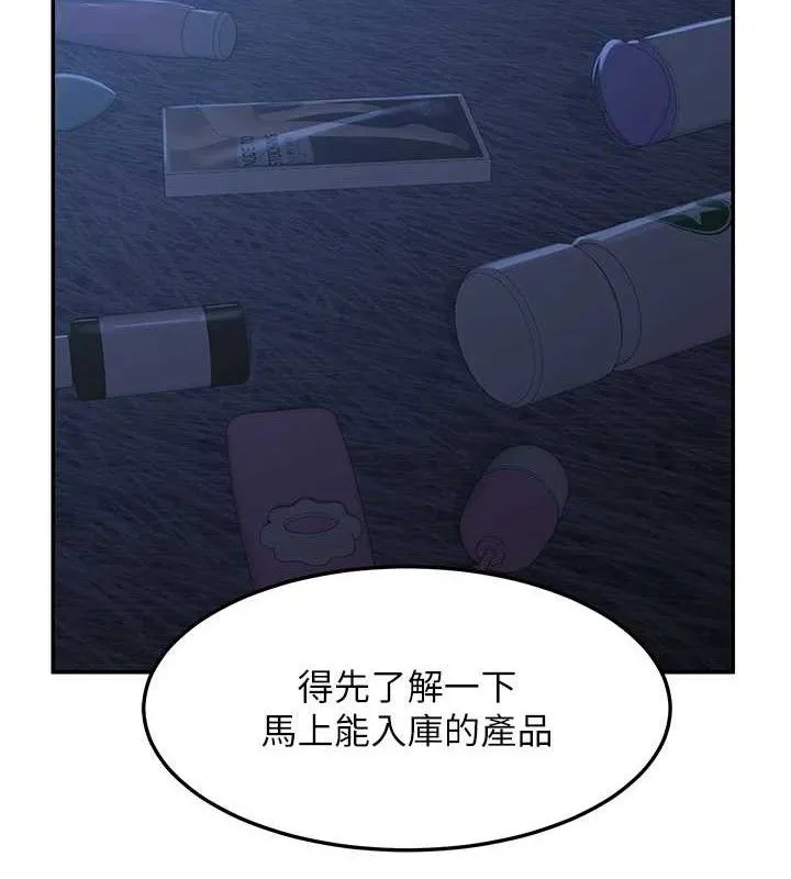 熟女交换计画 第25話-妳說不要，下面卻很濕啊 第12页