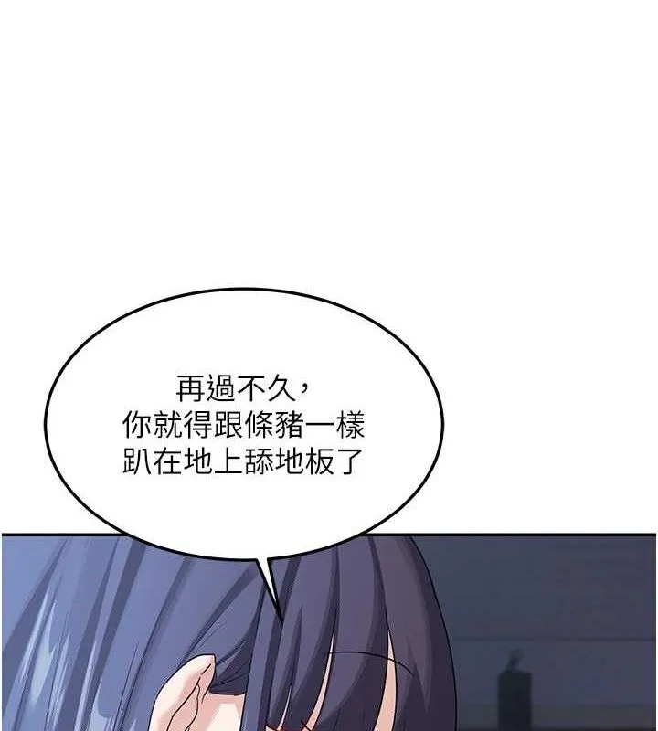熟女交换计画 第25話-妳說不要，下面卻很濕啊 第45页