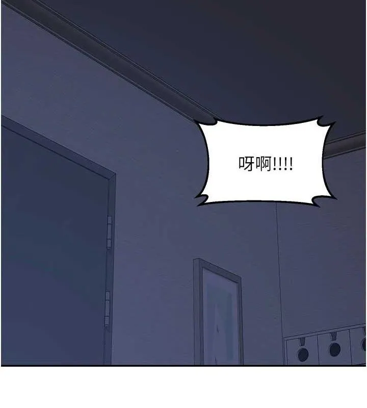 熟女交换计画 第25話-妳說不要，下面卻很濕啊 第2页