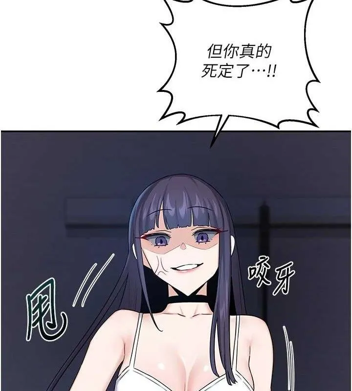 熟女交换计画 第25話-妳說不要，下面卻很濕啊 第62页